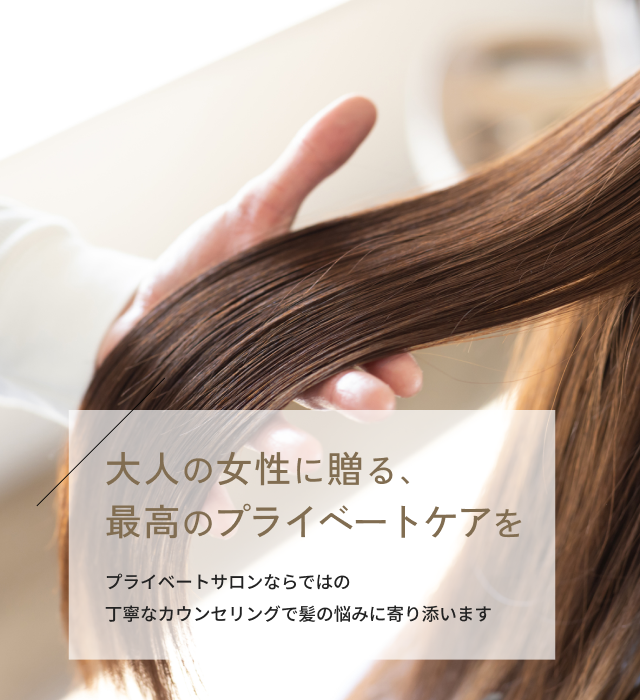 Cocktail hair